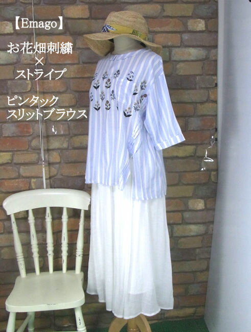 『Emago』花柄刺繍ストライプ＊＊ピンタックサイドスリット入りブラウスシャツ(ブルー)（春・初夏・秋） レディース 女性 トップス ブラウス シャツ 前開き 長袖 植物 青 大人 ナチュラル 【Emago(イマゴ)】 イマゴ