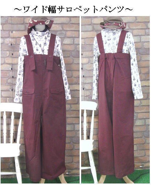 おばけのかくれんぼrenren店の『merlot』〜ビッグポケットオールインワンサロペット〜無地〜(ガーネット)(春・秋)レディース 女性 ロング丈 10分丈 オールインワン サロペット プルオーバー ワンピース パンツ　ゆったり　ワイド 赤系　大きい【merlot(メルロー)】 メルロー｜アングル2