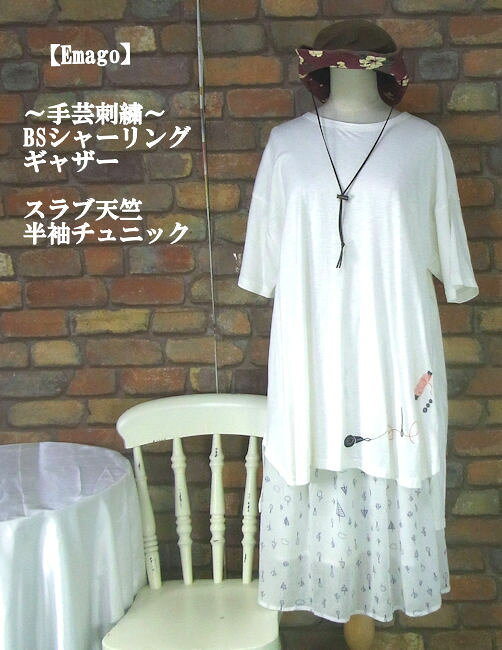 乐天商城 - 『Emago』～手芸刺繍～シャーリングギャザー半袖チュニックTシャツ(オフホワイト)（春・秋） レディース　トップス　女性 白 大人 ナチュラル 5分袖7分袖【Emago(イマゴ)】 イマゴ