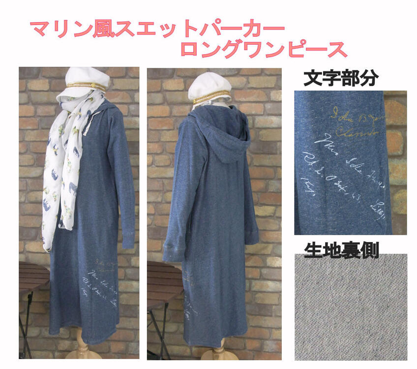 『Emago』〜マキシ丈〜裏毛マリンボーダーパーカー長袖ワンピース(ネイビー)（秋・春）レディース 女性 ロング マキシ丈 10分丈 スエット やや厚手 青 大人 カジュアル【Emago(イマゴ)】 イマゴ renren-10014867 おばけのかくれんぼrenren店 サンプル画像2