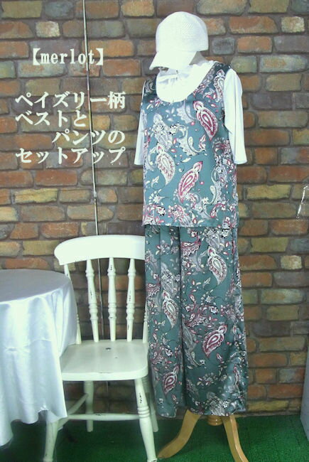 乐天商城 - 『merlot』ペイズリー総柄〜ベストとパンツのセットアップ〜(ブルーグリーン)（春・秋） レディース 女性 パンツ ボトムス ノーマル丈 10分丈 【merlot(メルロー)】 メルロー【】