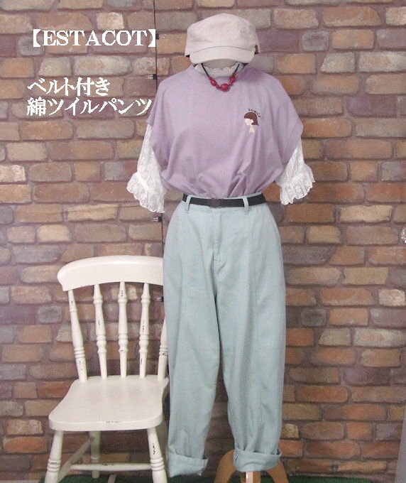 『ESTACOT』〜ベルト付き〜綿ツイルノーマルパンツ(ブルー)（春・夏・秋）レディース 女性 パンツ ボトムス ノーマル丈 青