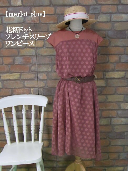 『merlot plus』花柄ドットフレンチスリーブワンピース(ガーネット)(春・秋・夏) レディース 女性 半袖 ミモレ丈 ロング 10分丈 透け感 花 赤 【merlot plus(メルロープリュス)(メルロープラス)】