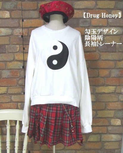 『Drug Honey』陰陽柄勾玉長袖トレーナー(ホワイト)(秋・冬・春) レディース トップス 女性 長袖 プルオーバー バンギャ 白【Drug Honey(ドラッグハニー)】 『Drug Honey』陰陽柄勾玉長袖トレーナー(ホワイト)(秋・冬・春) レディース トップス 女性 長袖 プルオーバー バンギャ 白【Drug Honey(ドラッグハニー)】