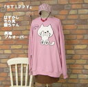 『STIPPY』ミニ裏毛恥ずかしチラ見ねこちゃん刺繍とファーワッペン長袖プルオーバー(ピンク)(秋・冬・春) レディース トップス 女性 猫 ネコ キャット 動物 アニマル ちら見 ヤング カジュアル 大きめ ゆったり【STIPPY(スティッピー)】(4)