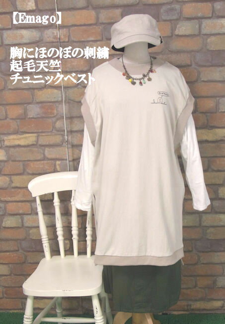 乐天商城 - 『Emago』のどかなお家刺繍☆チュニックベスト(ベージュ)（春・冬・秋） レディース トップス アウター 女性 ロングベスト 大人 ナチュラル カジュアル 大人かわいい【Emago(イマゴ)】 イマゴ