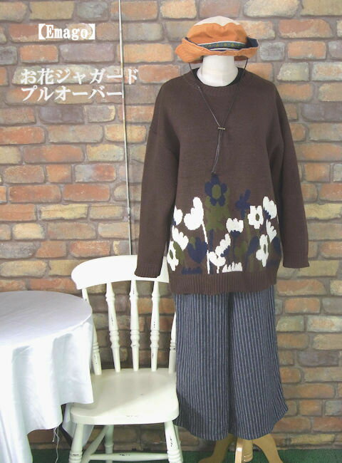 乐天商城 - 『Emago』あったか～花柄ジャガード～厚手長袖ニットセーター(ダークブラウウン)（春・秋・冬） レディース トップス 女性 長袖 プルオーバー 厚手 編地 大人 ナチュラル 茶色【Emago(イマゴ)】 イマゴ