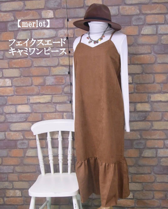 乐天商城 - 『merlot』フェイクスエードノースリーブキャミワンピース（ブラウン） (春・秋)レディース 女性 袖なし ロングワンピ 10分丈 茶色 フェミニン キャミソール【merlot(メルロー)】