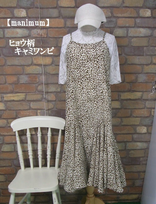 乐天商城 - 『manimum』ヒョウ柄キャミソールワンピース(茶ヒョウ)（春・夏・秋）ノースリーブ レディース 女性 袖なし ロング ミディ丈 ミディアム丈 ミモレ丈 7分丈 さらさら　ひょう 豹 キャミワンピ ストリートカジュアル【メニマム】
