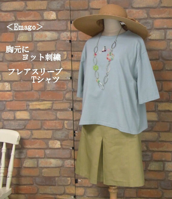 乐天商城 - 『Emago』ヨットの見える優雅な風景（刺繍）綿麻半袖Tシャツ(ブルー)（春・夏・秋） レディース トップス 女性 綿100 コットン 半袖　青緑 カットソー　マリン 貝 海 帆船 ヒトデ 大人 ナチュラル カジュアル【Emago(イマゴ)】 イマゴ
