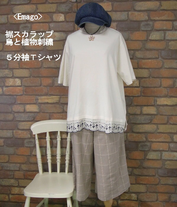 乐天商城 - 『Emago』裾スカラップ刺繍〜鳥と花〜半袖Tシャツ(アイボリー)（春・夏・秋） レディース トップス 女性 綿100 コットン 半袖 ライトベージュ カットソー 大人 ナチュラル カジュアル　小鳥　花【Emago(イマゴ)】