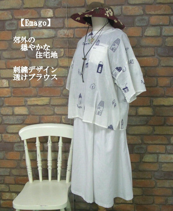 乐天商城 - 『Emago』郊外の街並み〜おうち刺繍プルオーバー半袖ブラウスシャツ(アイボリー)(春・夏・初秋) レディース トップス ブラウス 女性 透け感 薄生地 家　木 大人 ナチュラル カジュアル【Emago(イマゴ)】