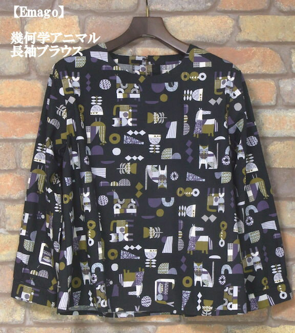 『Emago』幾何学アニマル☆長袖ブラウスシャツ〜(ダークネイビー)(春・秋) レディース トップス 女性 長袖 プルオーバー 綿100 コットン 7分袖 紺 青 大人 ナチュラル カジュアル【Emago(イマゴ)】