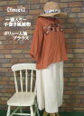 『Emago』猫入り花柄植物刺繍薄生地~長袖ブラウス(オレンジ)(秋・春・夏) レディース トップス 女性 プルオーバー 橙 綿100 コットン シボ感 細かなしわ 大人 ナチュラル カジュアル 橙【Emago(イマゴ)】