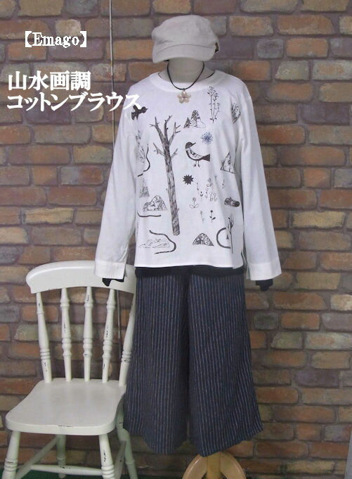 『Emago』山水画風〜長袖プルオーバーブラウスシャツ(オフホワイト)(春・秋) レディース トップス 女性 綿100 コットン プルオーバー 植物 川 鳥 山 大人 ナチュラル【Emago(イマゴ)】 イマゴ【G】