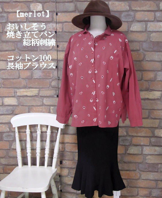 乐天商城 - 『Emago』焼き立てパンの総柄長袖ブラウスシャツ(レッド)(春・秋) レディース トップス 女性 長袖 前開き ブラウス シルキーワッシャー 布帛 赤 ブレッド 赤 大人 ナチュラル カジュアル【Emago(イマゴ)】 イマゴ
