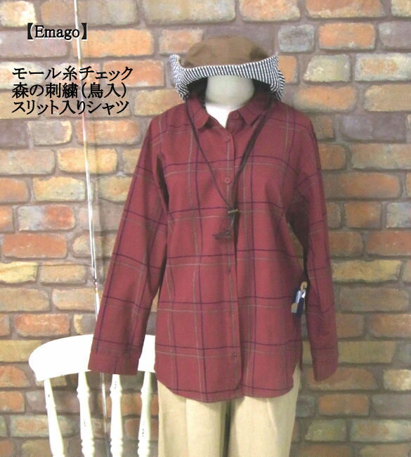 ☆同系の他色ありますグリーン（○）レッド（○） 商品説明　素材☆素材 &nbsp; &nbsp; 綿100％&nbsp;サイズ☆採寸&nbsp; &nbsp; 着丈：66cm &nbsp; &nbsp; 肩幅：44cm &nbsp; &nbsp; 身幅：52cm &nbsp; &nbsp; 裾幅：51cm &nbsp; &nbsp; 袖丈：53cm&nbsp; 生地の特徴 ☆生地&nbsp; &nbsp; 生地表側：ざらつき &nbsp; &nbsp; 生地裏側：ざらつき &nbsp; &nbsp; 生地全体：木立と鳥の刺繍 &nbsp; &nbsp; 保形状性：なし &nbsp; &nbsp; 生地性質：わずかに張りあり &nbsp; &nbsp; 厚み：並み &nbsp; &nbsp; 伸縮性：（縦伸び）なし（横伸び）なし &nbsp; &nbsp; 透け感：（平置き）かすか（光にかざす）少し &nbsp; &nbsp; 重み：並み &nbsp; &nbsp; 光沢感：なし &nbsp; &nbsp; 裏地：なし&nbsp; &nbsp; ポケット：なし &nbsp; &nbsp; 吸水性：あり(^^)モール糸チェック♪♪トルソーの大きさ &nbsp; &nbsp; &nbsp;（女性用9号（Mサイズ相当）） &nbsp; &nbsp; 肩幅：36cm &nbsp; &nbsp; ボディの長さ（首の付け根から底辺まで）60cm &nbsp; &nbsp; バスト：84cm &nbsp; &nbsp; ウエスト：66cm &nbsp; &nbsp; ヒップ：88cm商品ごとの差異◎柄に関しましては風合いに影響がない程度のわずかな差異があります事をご了承くださいませ商品画像をご覧になられる際に ※商品の写真を撮った時の光の加減等により、色目に差異が出ることがございます。できるだけ正確な色目を知っていただくため、より実物に近い色合いになるよう加工しておりますが、それでもなお些少ズレが生ずる場合があります。また、お客様がお使いのパソコン環境の設定や、ご覧になられている室内の照明などにより差異が生ずることもございます。&nbsp; 付属物など商品はブラウス本体のみです