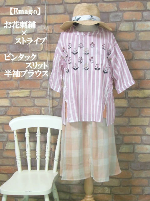 乐天商城 - 『Emago』花柄刺繍ストライプ＊＊ピンタックサイドスリット入りブラウスシャツ(レッド)（春・初夏・秋） レディース 女性 トップス ブラウス シャツ 前開き 長袖 植物 赤 大人 ナチュラル 【Emago(イマゴ)】 イマゴ