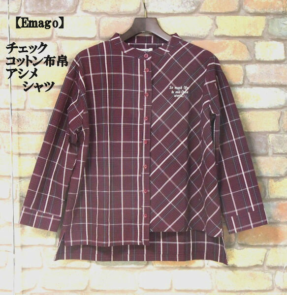 乐天商城 - 『Emago』サッカー生地チェックアシメ前開き長袖シャツ(レッド)(春・秋) レディース トップス 女性 長袖 前開き 綿100 コットン アシンメトリー 左右非対称　赤 カジュアル【Emago(イマゴ)】 イマゴ【G】