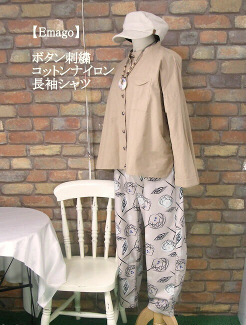 『Emago』ボタン刺繍コットンナイロン長袖ブラウスシャツ(ベージュ)（春・秋・冬） レディース 女性 トップス 前開き 長袖 大人 ナチュラル 【Emago(イマゴ)】 イマゴ【G】