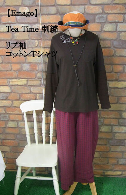 樂天商城 - 『Emago』〜袖リブ切り替え～ティータイム刺繍☆長袖Tシャツ(ダークブラウン)（秋・春・冬） レディース トップス 女性 長袖 綿100 コットン Tシャツ 時計 ポット 黄色 大人 カジュアル ブレイク こげ茶【Emago(イマゴ)】 イマゴ