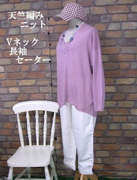 乐天商城 - Vネック綿混長袖ニットトップス(パープル)(春・秋初夏) レディース トップス 女性 長袖 アウター プルオーバー セーター 紫 ドルマンスリーブ 裾絞り
