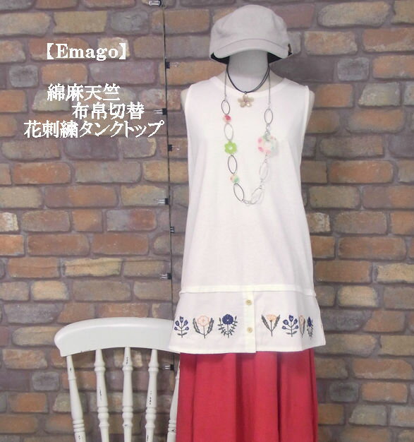 乐天商城 - 『Emago』綿麻天竺・花柄刺繍布帛切替タンクトップ(アイボリー)（春・夏・秋） レディース トップス 女性 ノースリーブ 袖なし 綿麻 植物 大人 ナチュラル【Emago(イマゴ)】 イマゴ