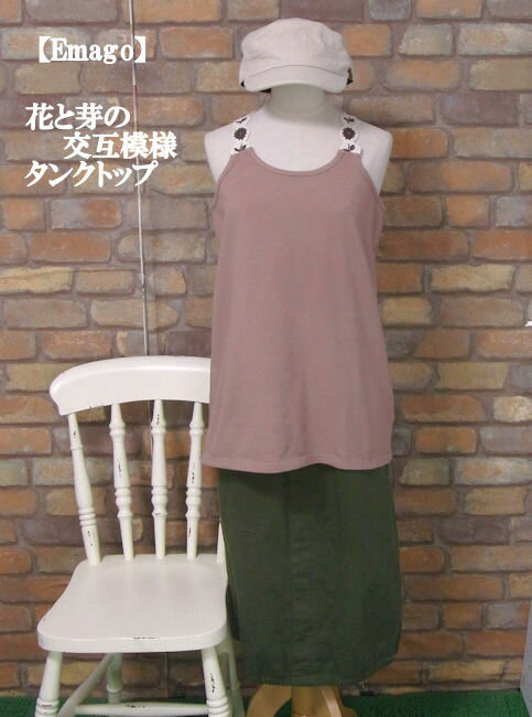 乐天商城 - 『Emago』かぎ編みタンクトップ(ラベンダー)（春・夏・秋） レディース トップス 女性 ノースリーブ 袖なし 綿100 コットン 大人 ナチュラル カジュアル 紫【Emago(イマゴ)】【G】