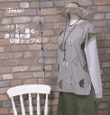『Emago』~渡り鳥刺繍~ミニ裏毛異素材切替長袖トップス~(グレー)(春・秋・冬) ねずみ色 レディース トップス 女性 長袖 プルオーバー ややゆったり つばめ 大人 ナチュラル【Emago(イマゴ)】 イマゴ