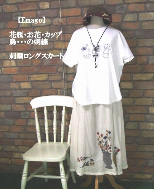 樂天商城 - 『Emago』花瓶刺繍ロングスカート(アイボリー)(春・秋・夏) レディース 女性 ボトムス スカート ロング 10分丈 大人 カジュアル 鳥 【Emago(イマゴ)】 イマゴ