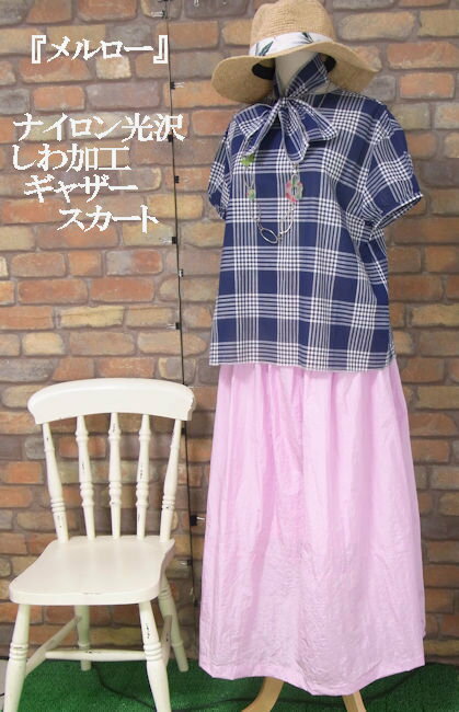 樂天商城 - 『merlot』しわ加工ギャザー無地ロングスカート＜ナイロン＞(ピンク)（春・夏） レディース 女性 ボトムス スカート ロング 10分丈 7分丈 桃色 光沢 【merlot(メルロー)】 メルロー