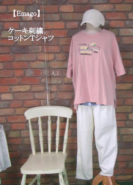 『Emago』ケーキ刺繍半袖Tシャツ(ピンク)（春・夏・秋） レディース トップス 女性 綿100 コットン 半..