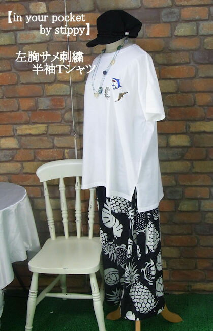 『in your pocket by stippy』左胸3匹のサメ刺繍前後差ワイド半袖Tシャツ(オフホワイト)（春・夏・秋） レディース トップス 女性 半袖 プルオーバー アニマル ワイド ドルマン カジュアル ゆったり マリン さかな 青 【STIPPY(スティッピー)】