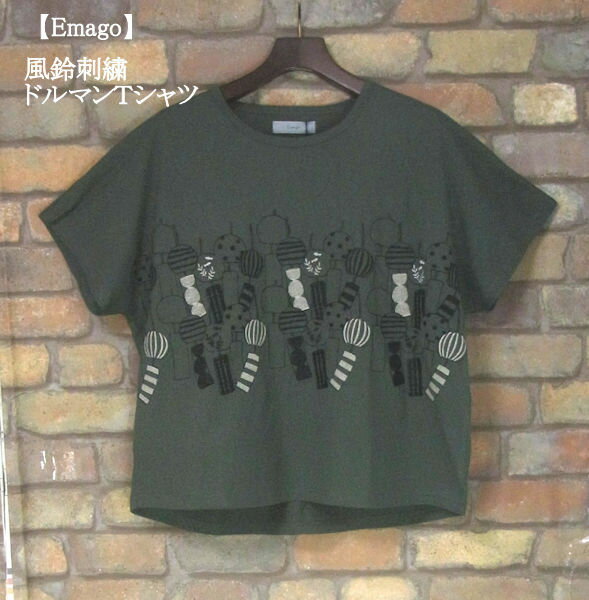 樂天商城 - 『Emago』風鈴刺繍Tシャツ(グリーン)（春・夏・秋） レディース トップス 女性 綿100 コットン 半袖 緑 【Emago(イマゴ)】 イマゴ