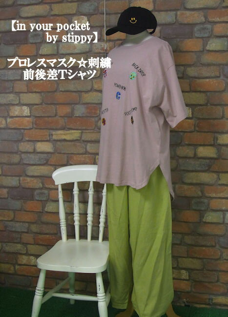 『in your pocket by stippy』ユニーク☆プロレスマスク刺繍前後差ロング半袖Tシャツ(ダスティピンク)（..