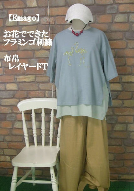 乐天商城 - 『Emago』お花フラミンゴ刺繍＆布帛切り替えレイヤード5分袖Tシャツ(ブルー)（秋・初夏・春）レディース 女性 トップス プルオーバー Tシャツ 綿麻天竺 コットン布帛 大人 ナチュラル カジュアル 重ね風 半袖【Emago(イマゴ)】