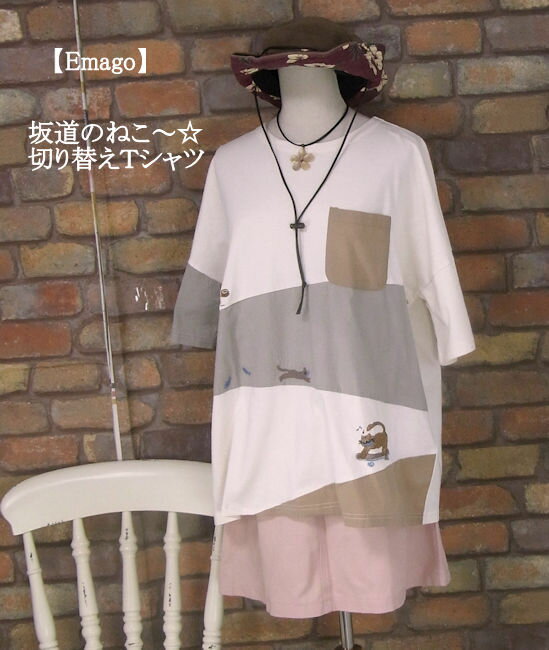 樂天商城 - 『Emago』坂道の猫～♪刺繍切り替え半袖Tシャツ(アイボリー/ブラウン)（春・夏・秋） レディース トップス 女性 綿100 コットン 天竺 半袖 ネコ ねこ スケードボード 魚 かわいい【Emago(イマゴ)】 イマゴ