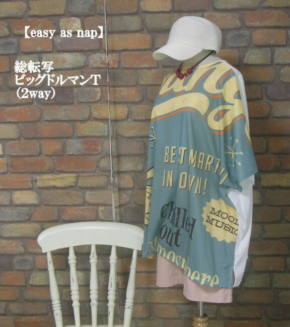 乐天商城 - 『easy as nap』ナイトタイム柄転写ドルマンTシャツ＜2way＞(ベージュ/ナイトタイム)（春・夏・秋）レディース トップス ドリンク 英文字 半袖 ヤング カジュアル ラウンジ イエロー 前後不問