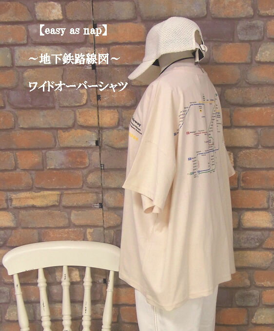 『easy as nap』〜地下鉄路線図バックプリント〜ゆったりTシャツTシャツ(ベージュ)（春・夏・秋） レデ..