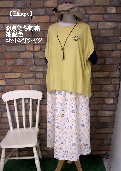 乐天商城 - 『Emago』〜行き交うお魚たちの刺繍〜配色ワイド半袖Tシャツ(イエローマスタード)（春・夏・秋） レディース　トップス　女性 コットン 黄 大人 ナチュラル【Emago(イマゴ)】 イマゴ