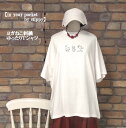 『in your pocket by stippy』ヨガねこ刺繍ゆったりTシャツ(アイボリー)(春・夏・秋) レディース トップス 女性 半袖 プルオーバー ねこ 猫 ネコ キャット アニマル ワイド ドルマン カジュアル ゆったり ユニセックス【STIPPY(スティッピー)】(4)