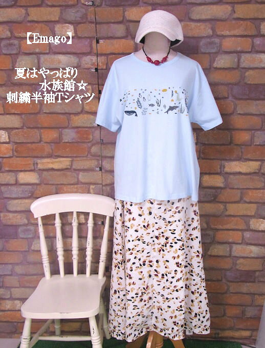 樂天商城 - 『Emago』夏はやっぱり〜水族館〜刺繍半袖Tシャツ(ライトブルー)（春・夏・秋）　レディース　女性　トップス 青 カットソー マリン ペンギン イルカ 海草 回遊 熱帯魚 イルカ 大人 ナチュラル カジュアル【Emago(イマゴ)】 イマゴ