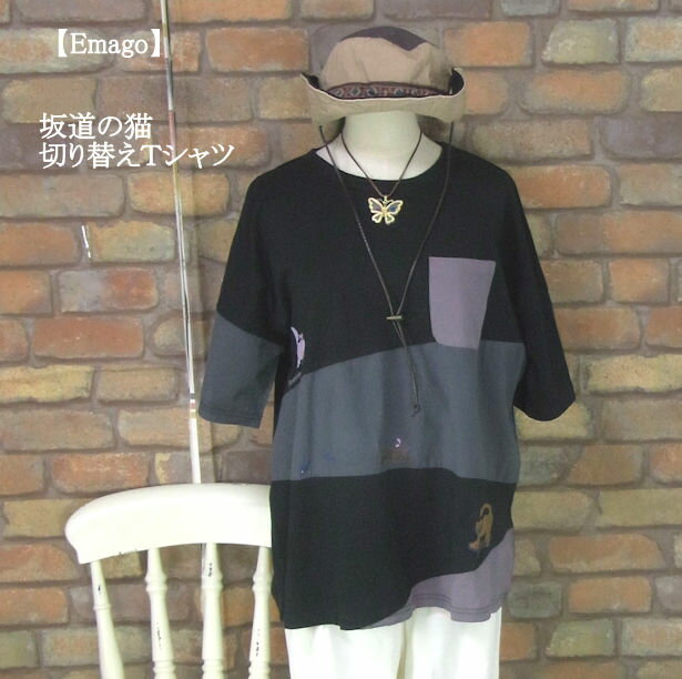 乐天商城 - 『Emago』坂道の猫～♪刺繍切り替え半袖Tシャツ(ブラック)（春・夏・秋） レディース トップス 女性 綿100 コットン 天竺 半袖 ネコ ねこ スケードボード【Emago(イマゴ)】 イマゴ