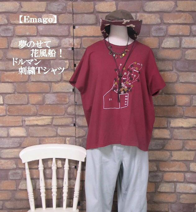 樂天商城 - 『Emago』〜夢かなえる花風船〜♪半袖Tシャツ(ボルドー)（春・夏・秋）レディース　女性　トップス カットソー 赤 おうち 大人 ナチュラル カジュアル【Emago(イマゴ)】 イマゴ