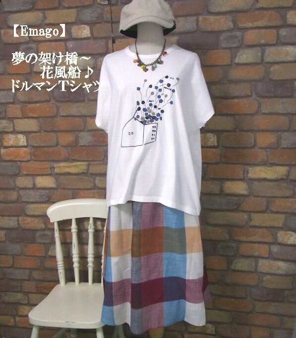 乐天商城 - 『Emago』〜夢かなえる花風船〜♪半袖Tシャツ(オフホワイト)（春・夏・秋） レディース　トップス　女性 植物 白 大人 ナチュラル カジュアル【Emago(イマゴ)】 イマゴ