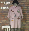 『in your pocket by stippy』前身頃恐竜刺繍前後差ロングTシャツ(くすみピンク)（春 秋 夏） レディース トップス 女性 プルオーバー 半袖 5分袖 ワイド カジュアル ゆったり ザウルス レックス 【STIPPY(スティッピー)】