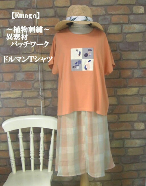 樂天商城 - 『Emago』異素材パッチワーク半袖Tシャツ(オレンジ)（秋・夏・春）四コマ レディース 女性 トップス プルオーバー Tシャツ コットン 大人 カジュアル 植物 花 半袖 橙 幾何学【Emago(イマゴ)】 イマゴ