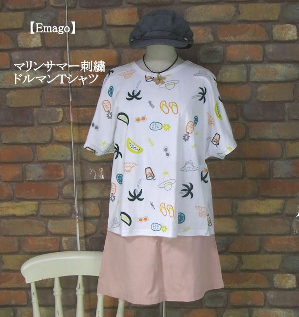『Emago』マリンサマー刺繍～ドルマンTシャツ(ホワイト)（秋・初夏・春）レディース 女性 トップス プルオーバー ゆったり ワイド Tシャツ 半袖 大人 カジュアル 半袖 サンダル 麦わら トロピカル 白【Emago(イマゴ)】 イマゴ【】