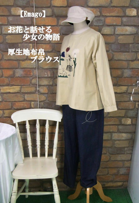 樂天商城 - 『Emago』お花と少女☆厚手布帛長袖トップス(イエロー)(春・秋・冬) レディース トップス 女性 プルオーバー 大人 ナチュラル お花 うさぎ 植物 女の子【Emago(イマゴ)】