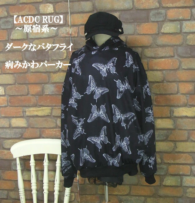 乐天商城 - 『ACDC RAG』ダークなバタフライ長袖プルオーバーパーカー【原宿系】(モノトーン調)（秋・冬・春） レディース トップス 女性 長袖 プルオーバー フード付き 白黒 ブラック ホワイト『エーシーディーシーラグ』